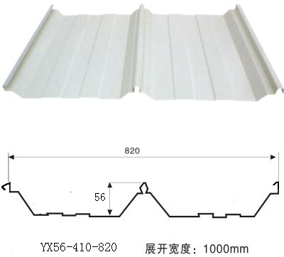 YX56-410-820彩鋼瓦