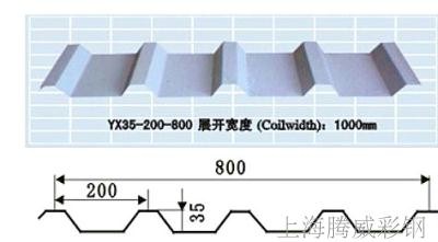 YX35-200-800彩鋼瓦